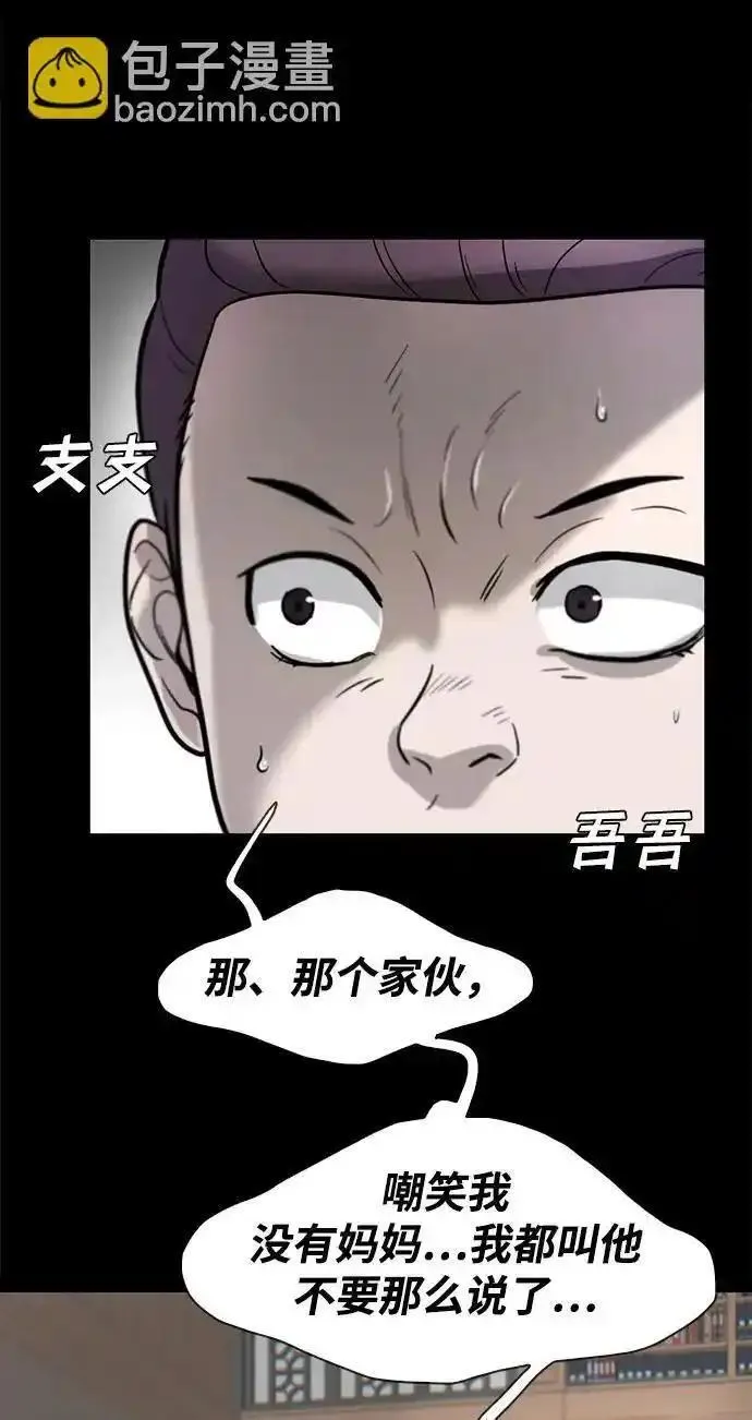 无尽梦回官网漫画,第48话44图