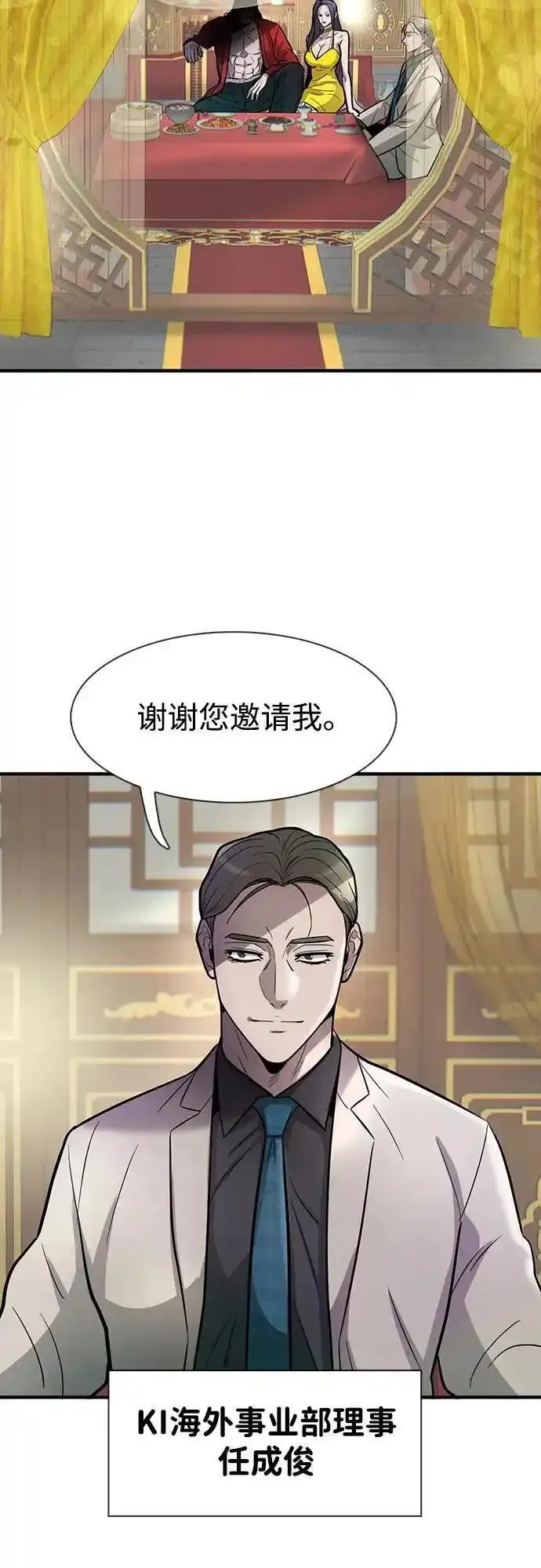 无尽梦回官网漫画,第48话74图