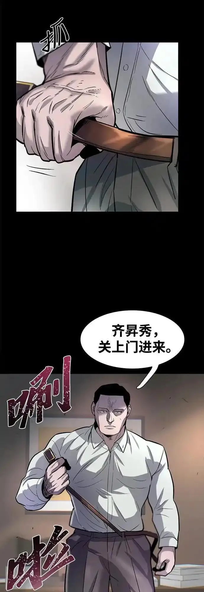 无尽梦回官网漫画,第48话59图