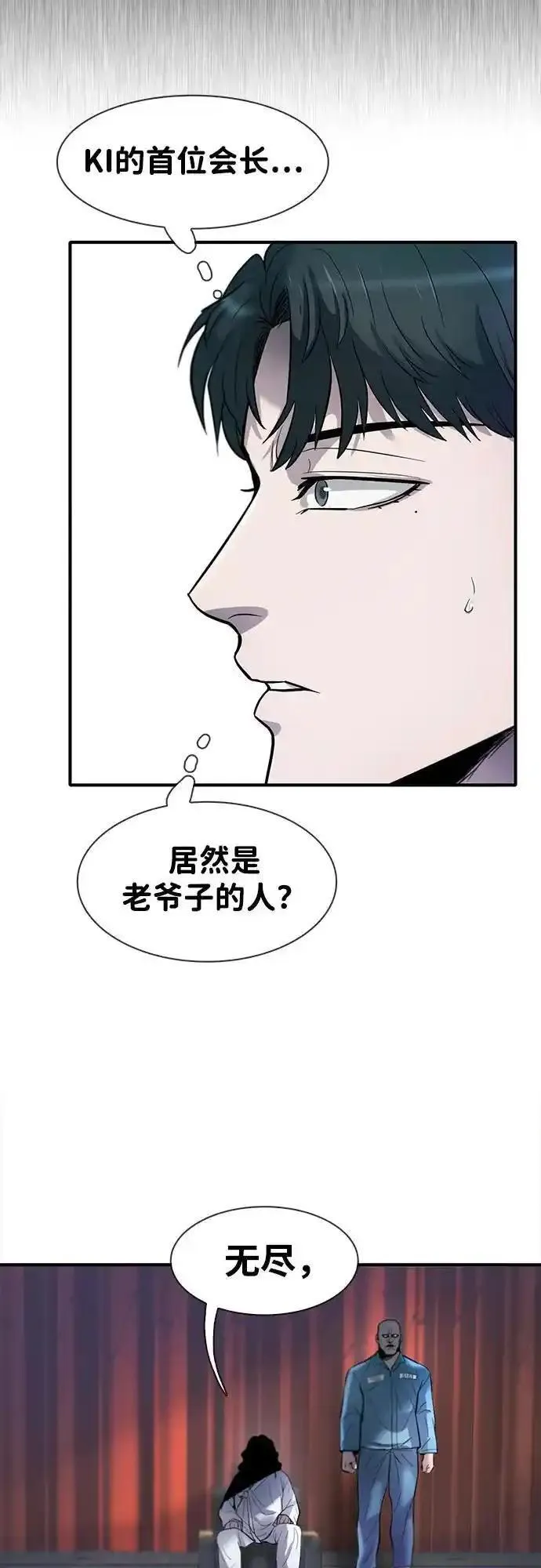 无尽梦回官网漫画,第48话17图