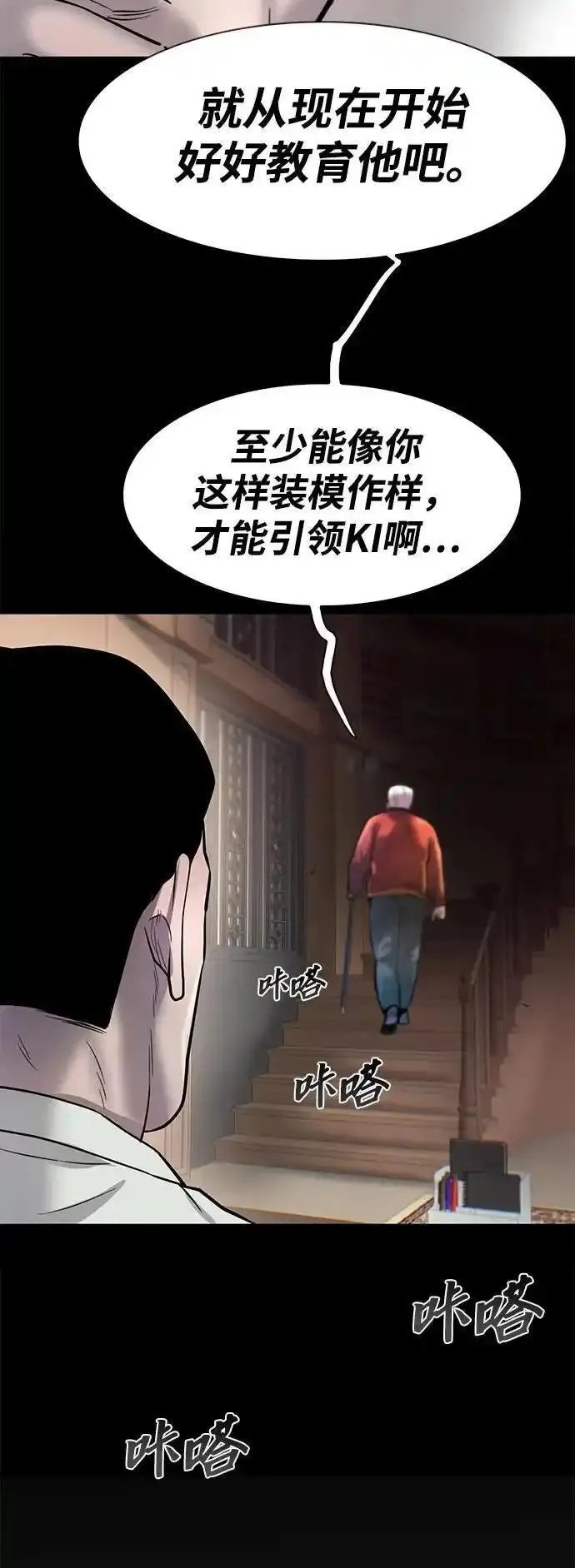 无尽梦回官网漫画,第48话52图