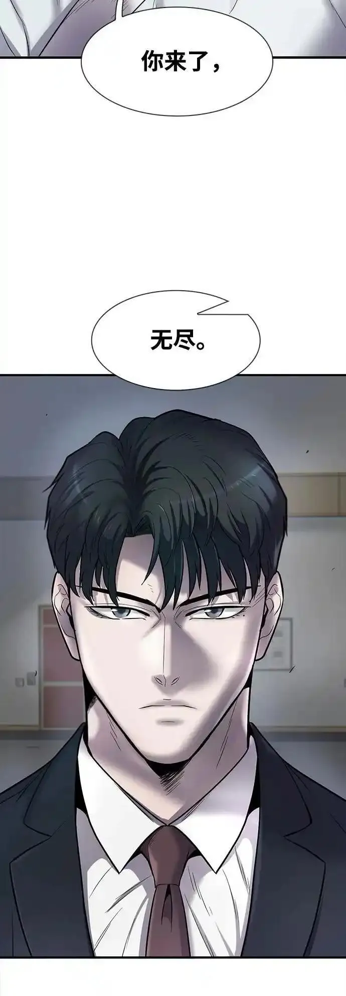 无尽梦回官网漫画,第48话3图