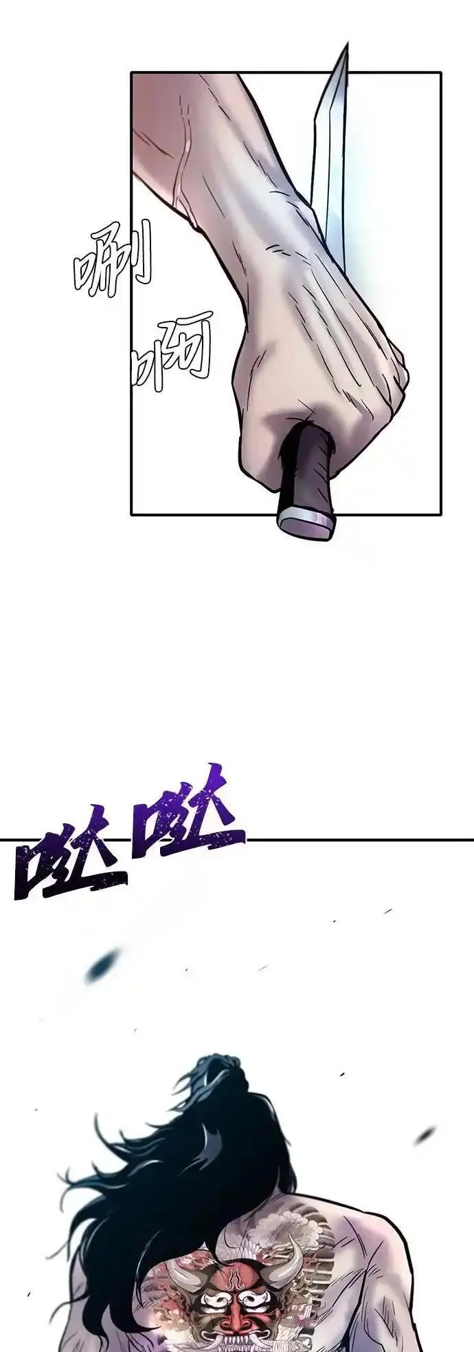 无尽梦回官网漫画,第48话85图