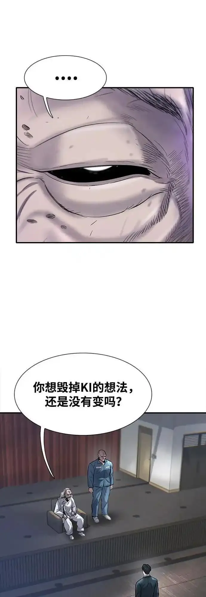 无尽梦回官网漫画,第48话11图