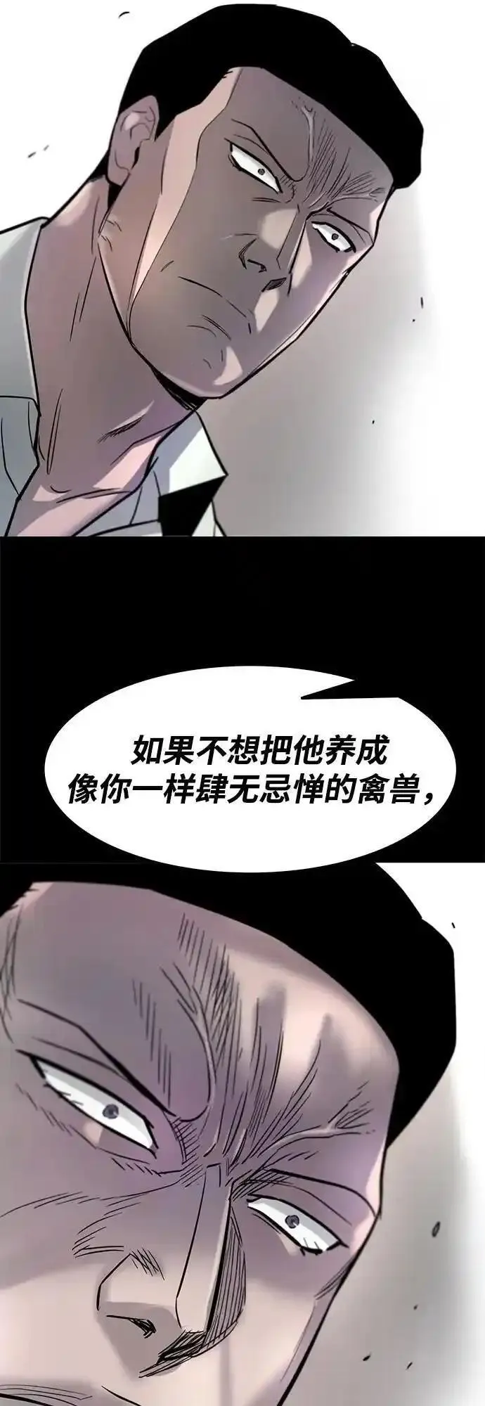 无尽梦回官网漫画,第48话51图