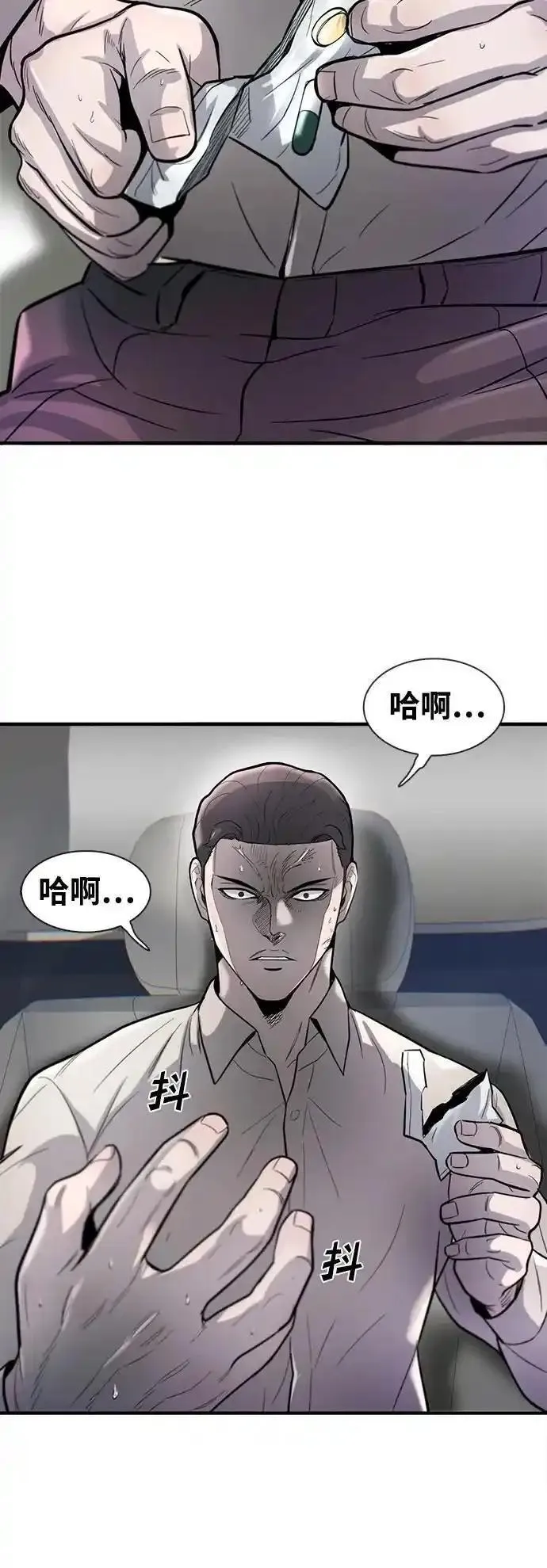 无尽梦回官网漫画,第48话34图