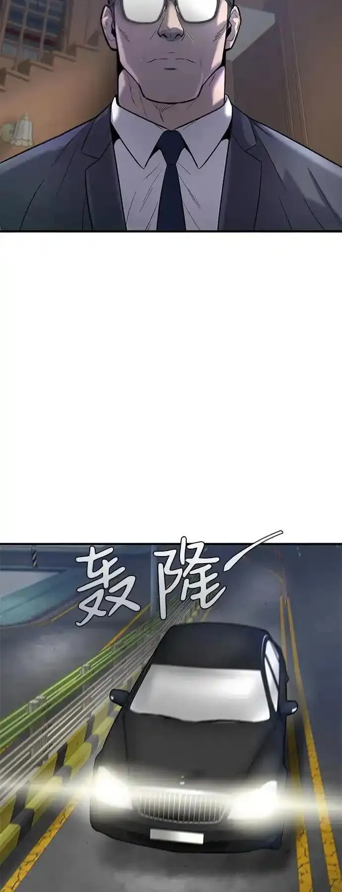 无尽梦回官网漫画,第48话67图