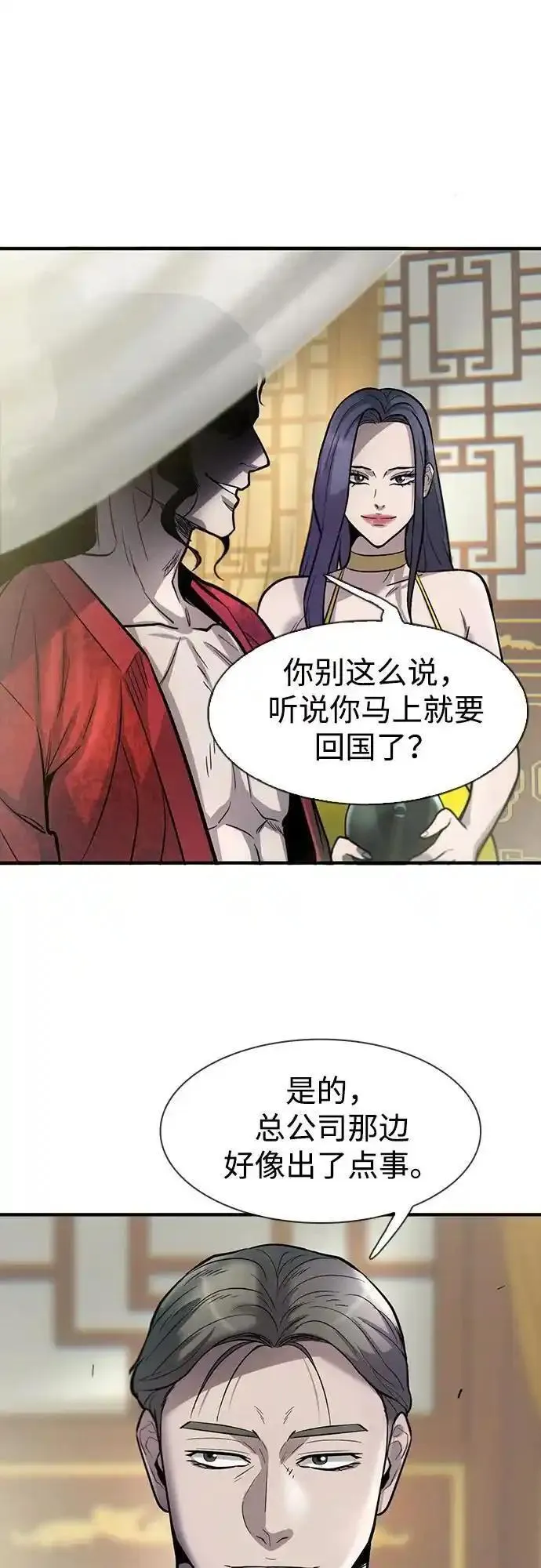 无尽梦回官网漫画,第48话75图