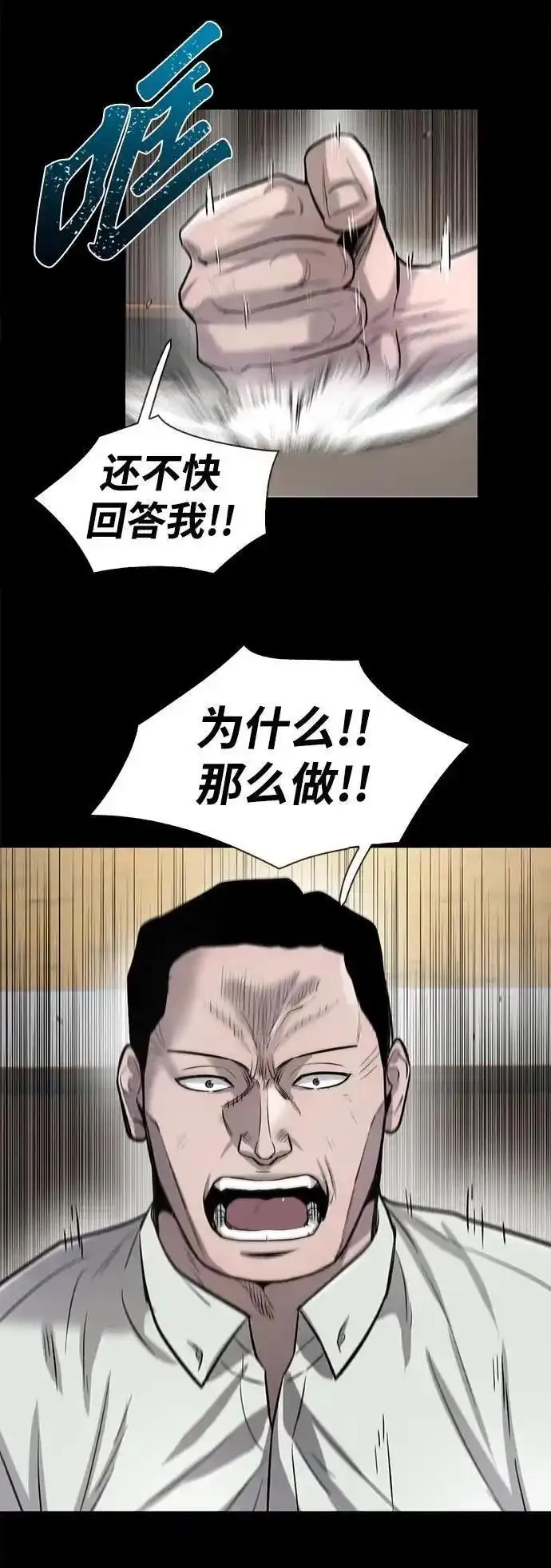 无尽梦回官网漫画,第48话43图