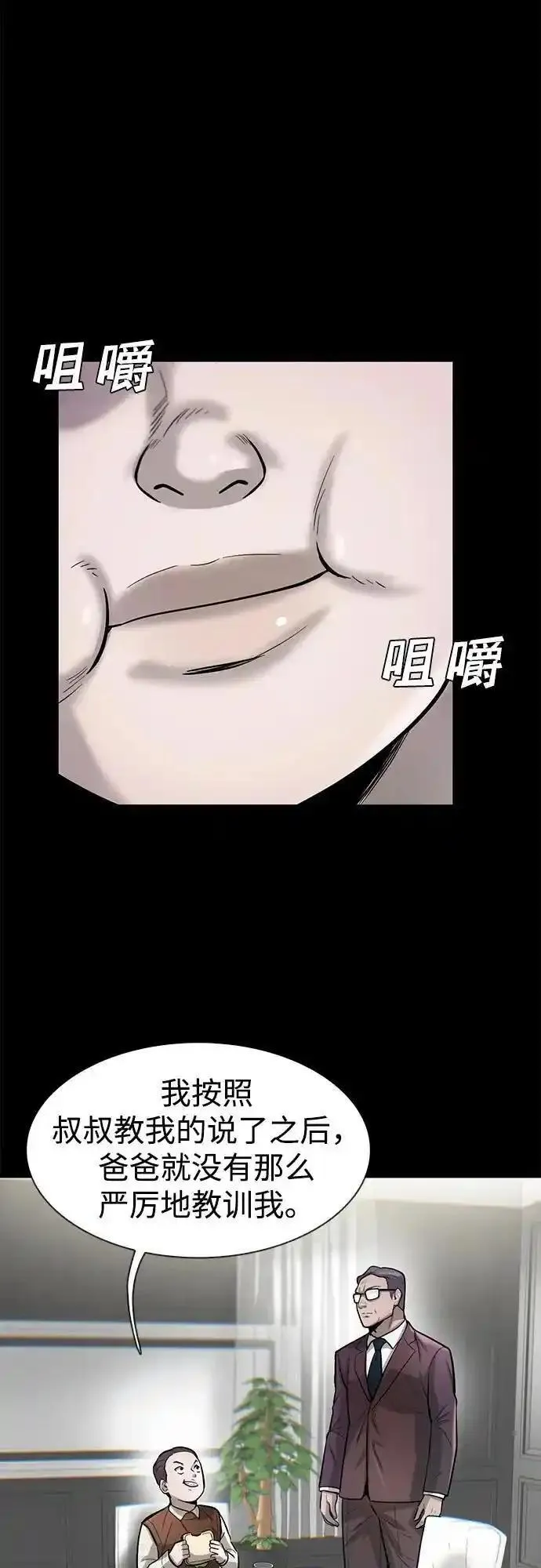 无尽梦回官网漫画,第48话54图