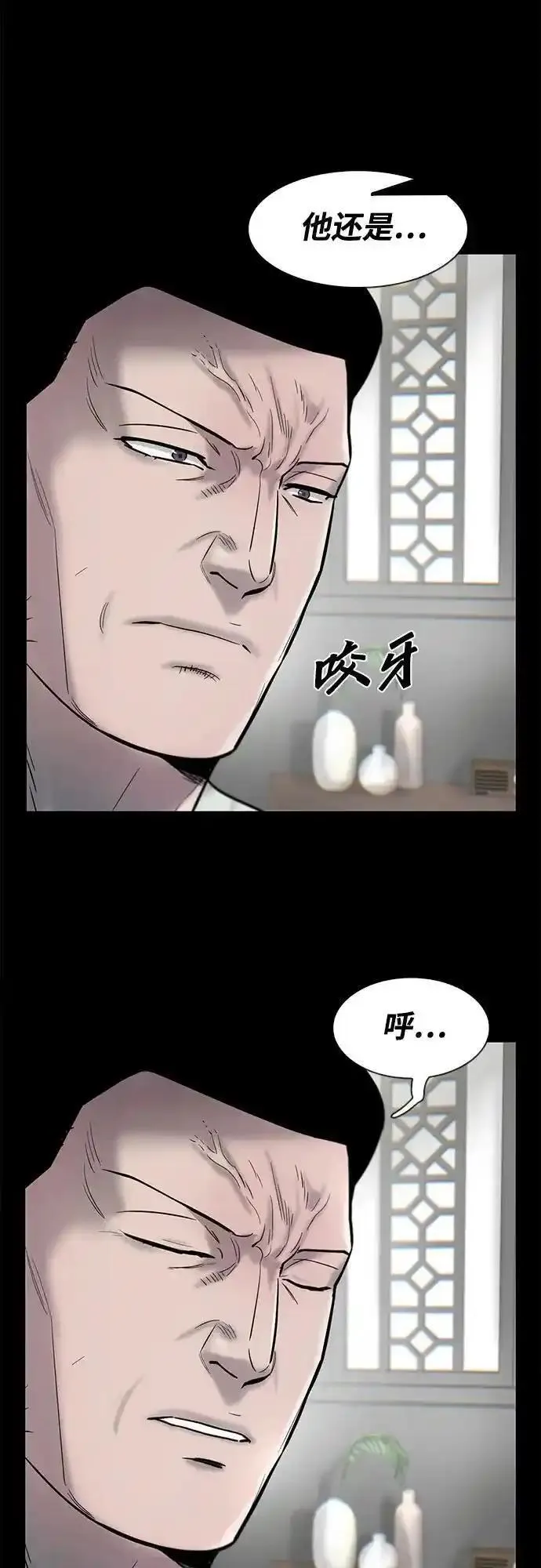 无尽梦回官网漫画,第48话46图