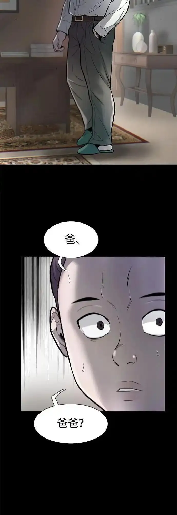 无尽梦回官网漫画,第48话58图