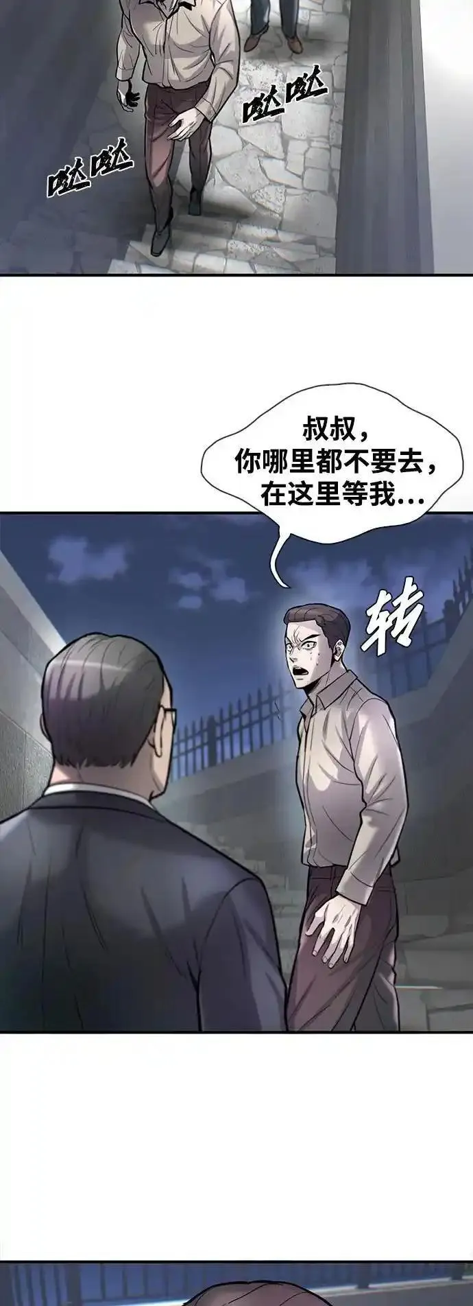 无尽梦回官网漫画,第48话38图