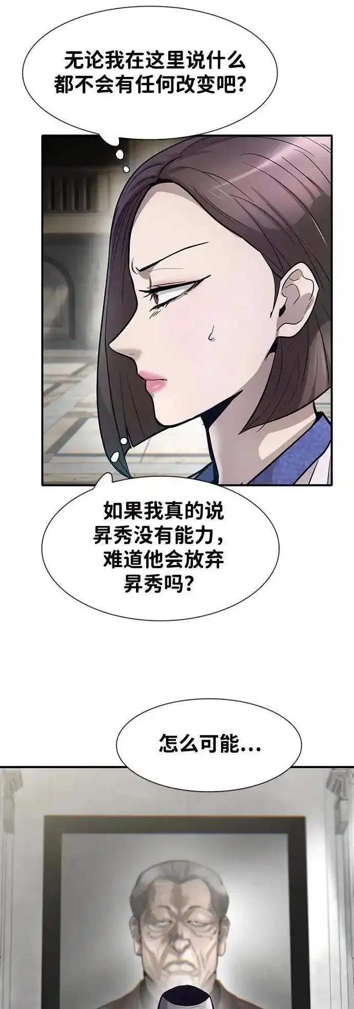 无尽梦回官网首页漫画,第49话28图