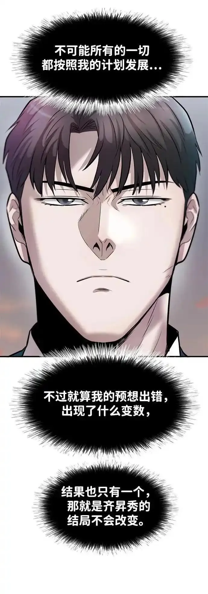 无尽梦回官网首页漫画,第49话49图