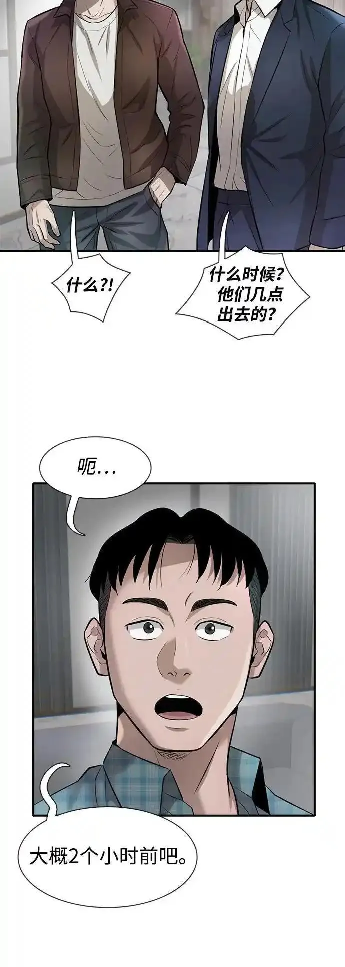 无尽梦回官网首页漫画,第49话53图