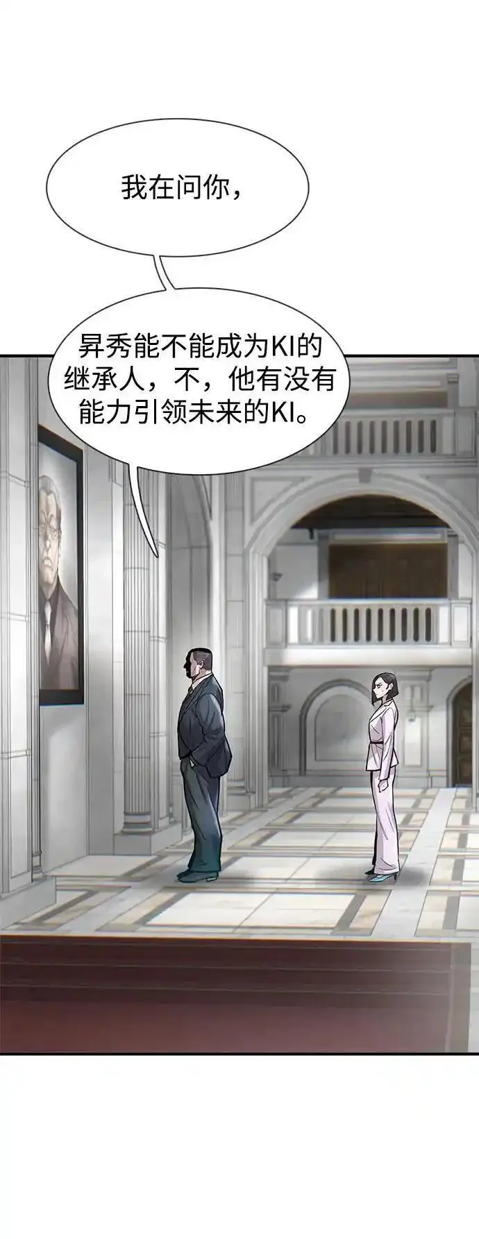 无尽梦回官网首页漫画,第49话27图