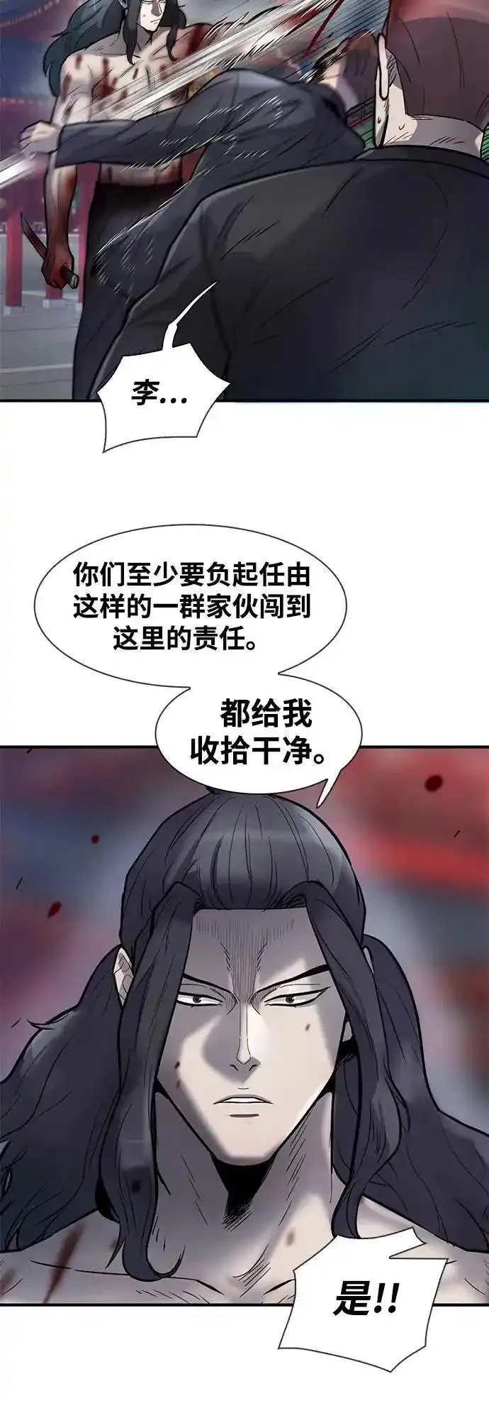 无尽梦回官网首页漫画,第49话16图