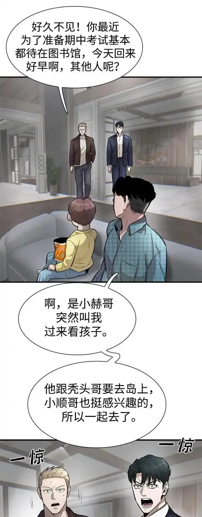 无尽梦回官网首页漫画,第49话52图