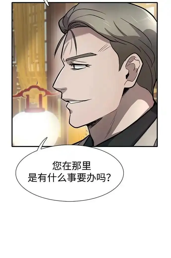 无尽梦回官网首页漫画,第49话20图