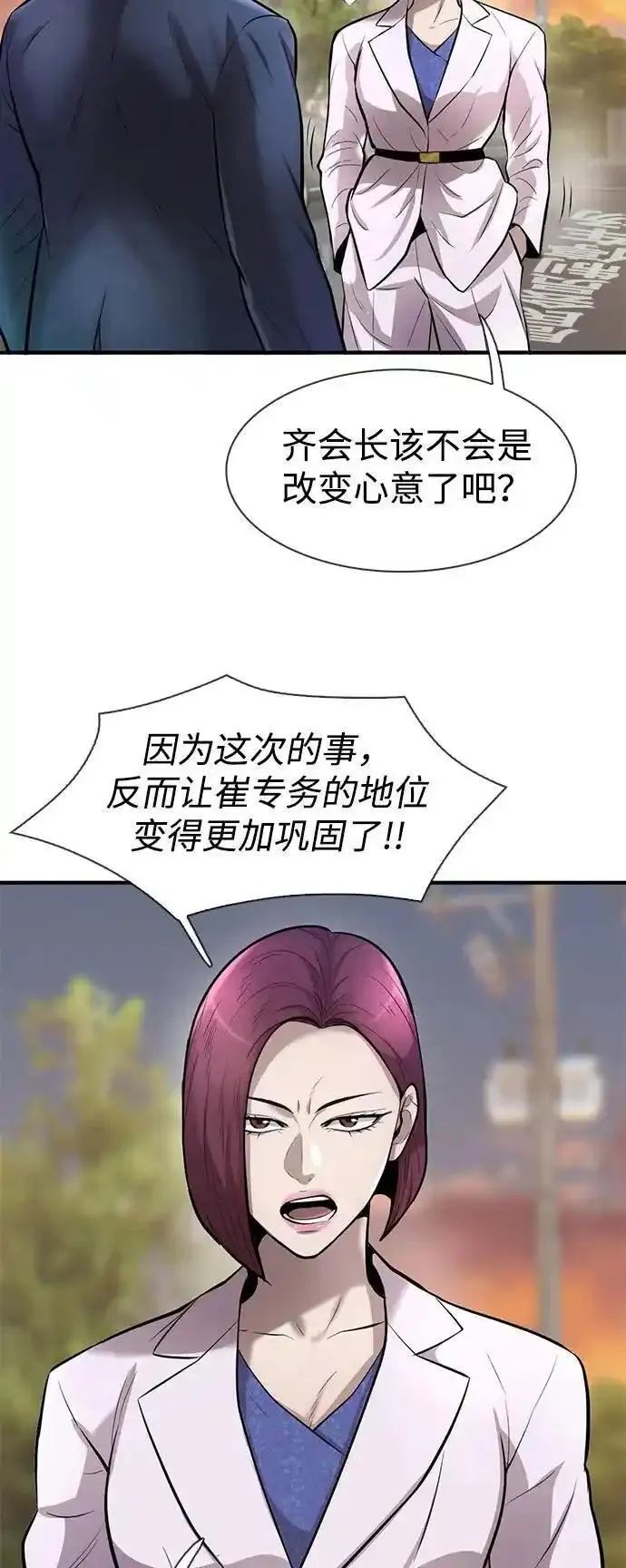 无尽梦回官网首页漫画,第49话41图