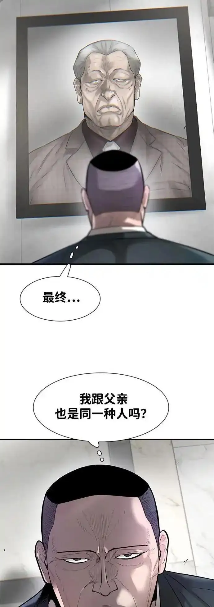 无尽梦回官网首页漫画,第49话35图