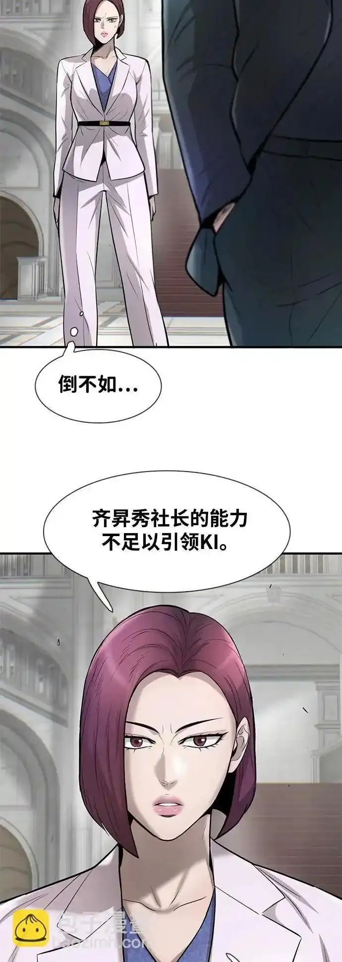 无尽梦回官网首页漫画,第49话31图