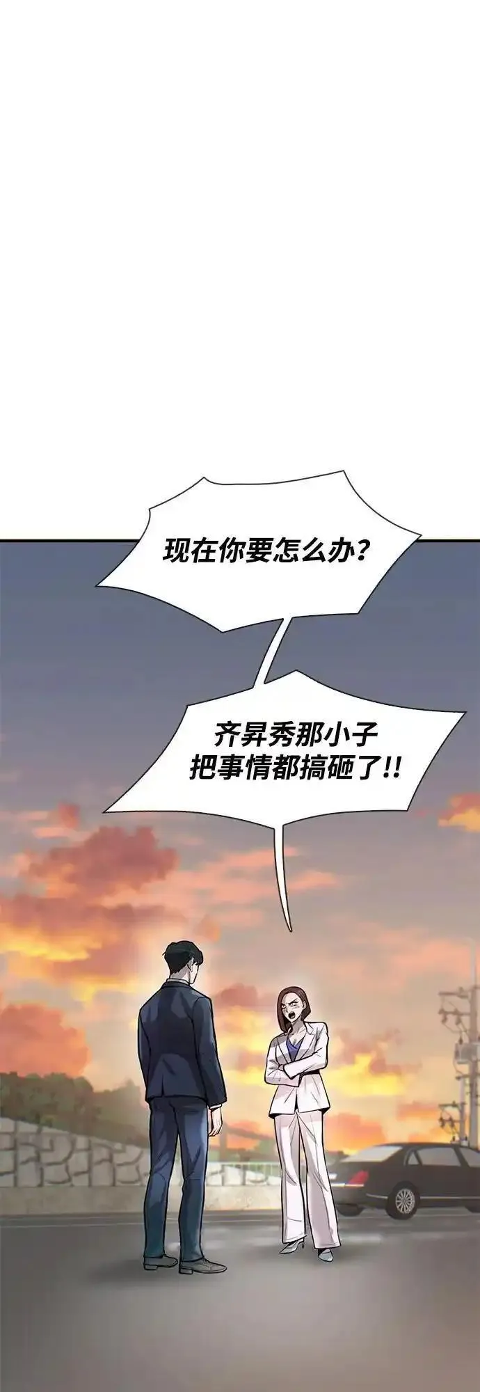 无尽梦回官网首页漫画,第49话39图