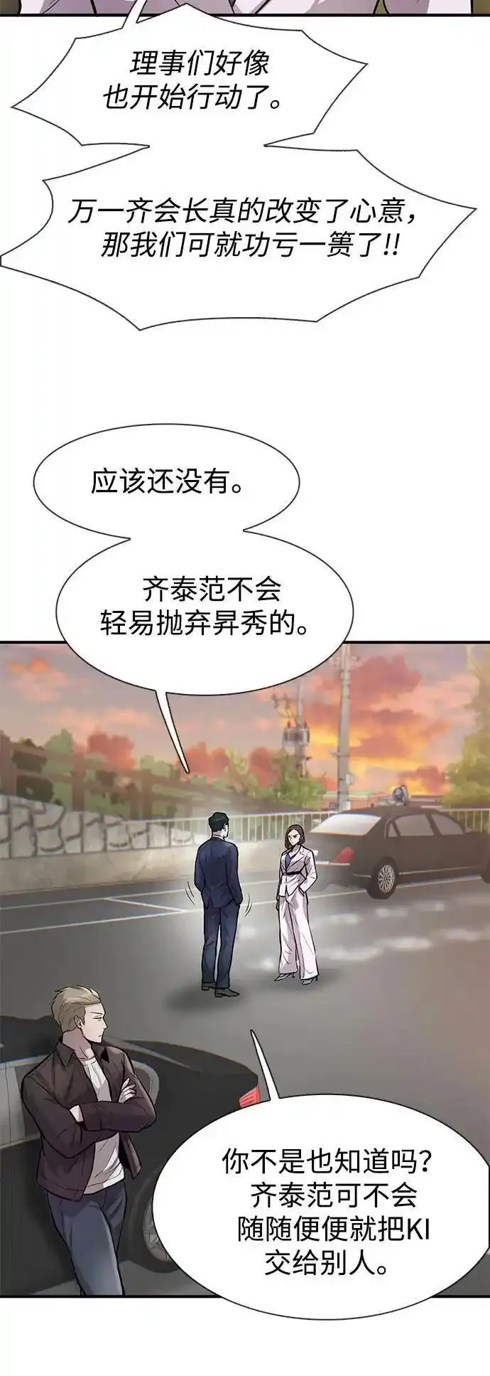 无尽梦回官网首页漫画,第49话42图