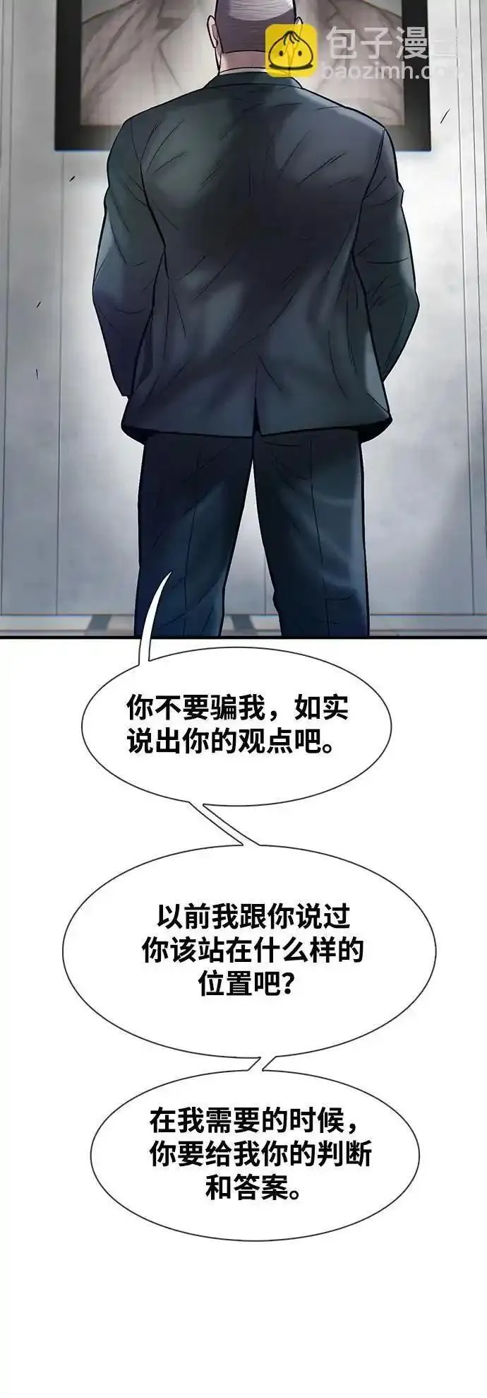 无尽梦回官网首页漫画,第49话29图