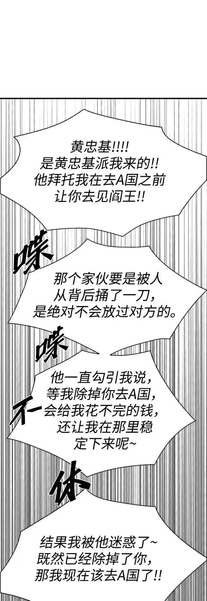 无尽梦回官网首页漫画,第49话74图