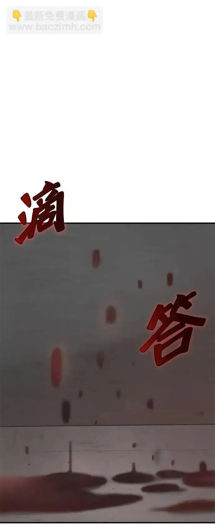 无尽梦回官网首页漫画,第49话57图