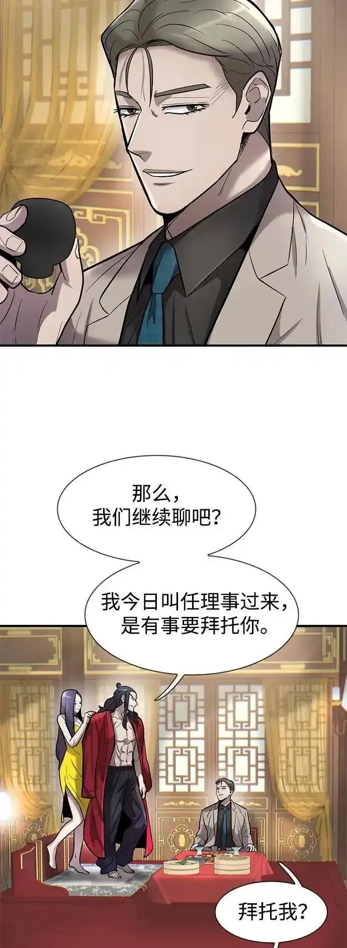 无尽梦回官网首页漫画,第49话18图