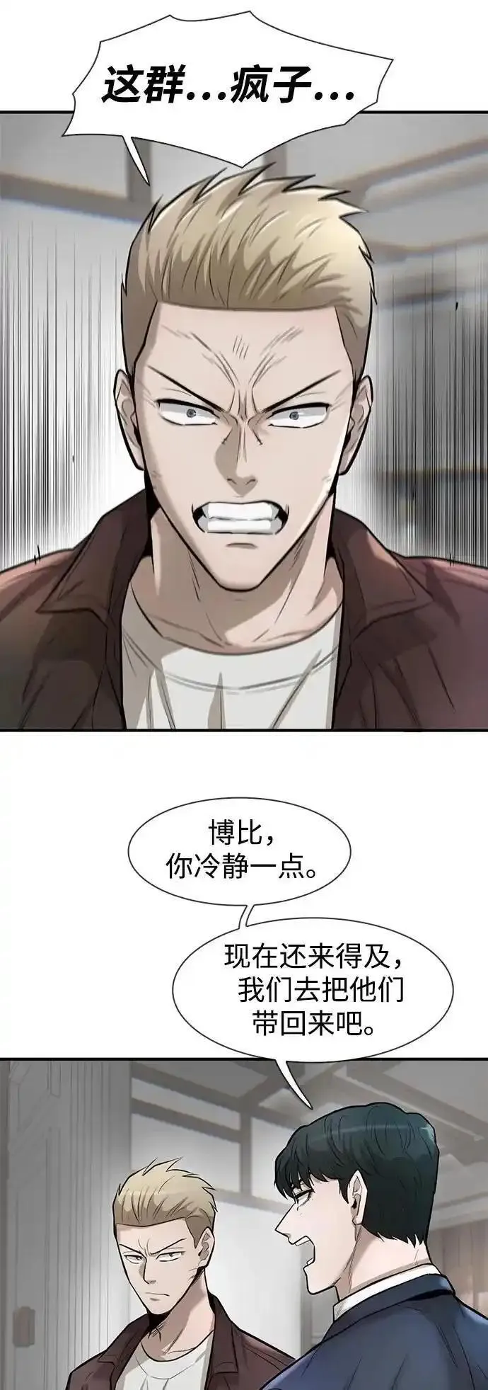 无尽梦回官网首页漫画,第49话54图