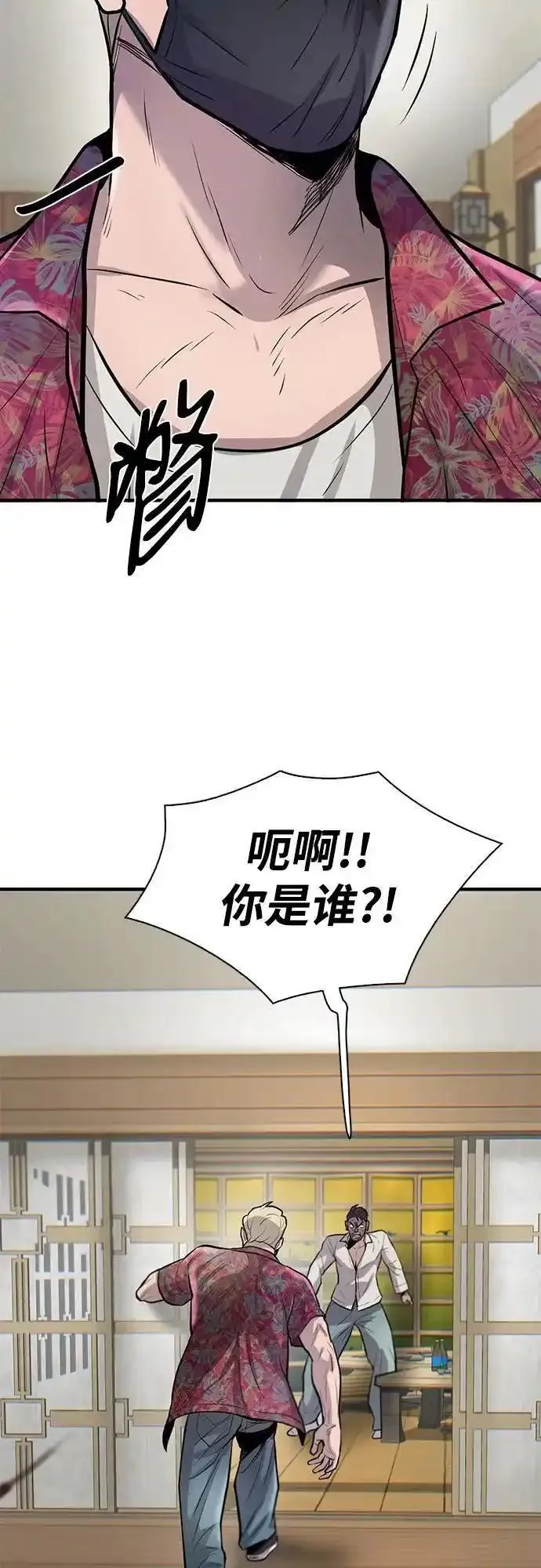 无尽梦回官网首页漫画,第49话69图