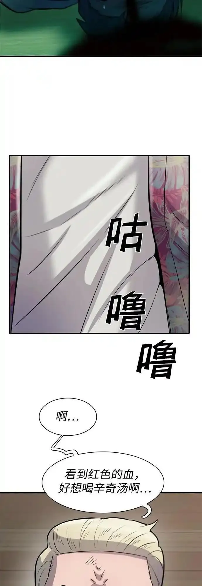 无尽梦回官网首页漫画,第49话76图