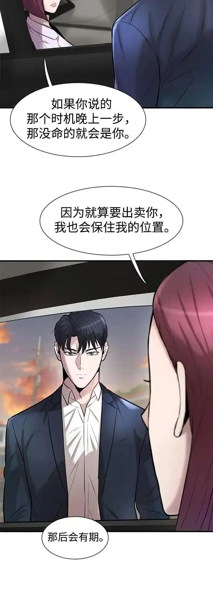 无尽梦回官网首页漫画,第49话45图