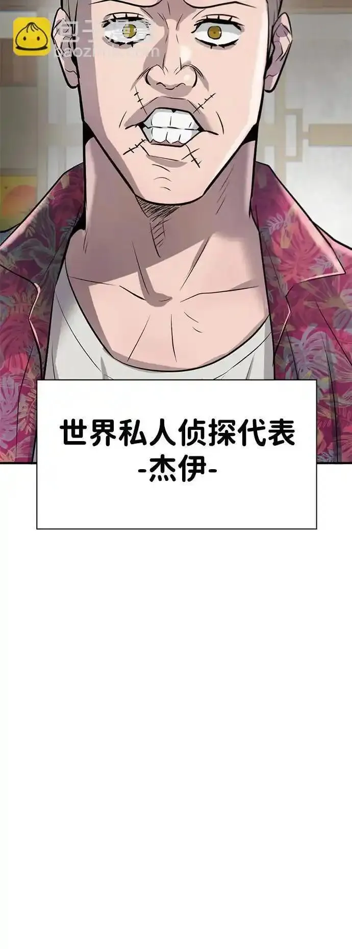 无尽梦回官网首页漫画,第49话77图