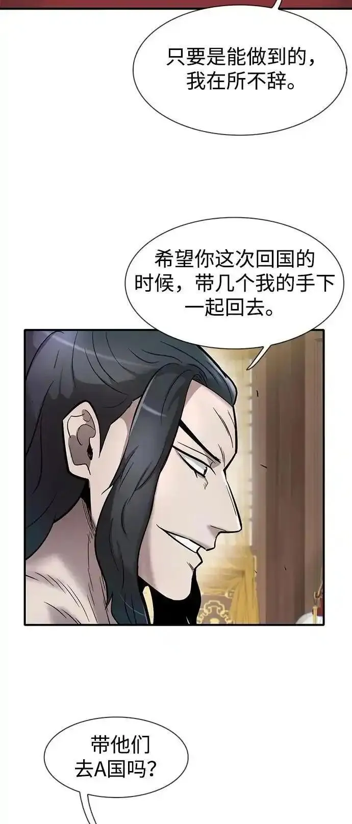 无尽梦回官网首页漫画,第49话19图