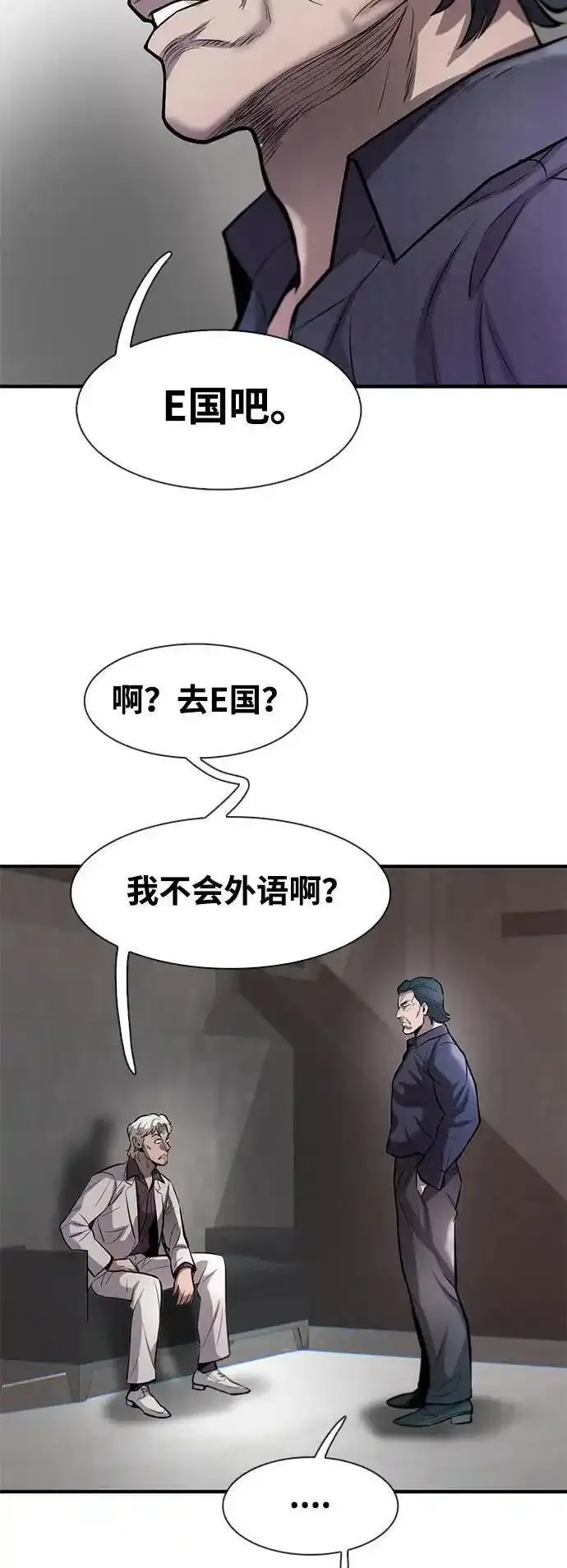 无尽梦回官网首页漫画,第49话62图