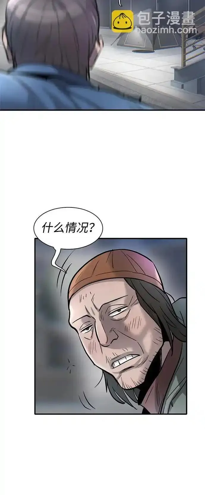 无尽噩梦诡医院漫画,第50话69图