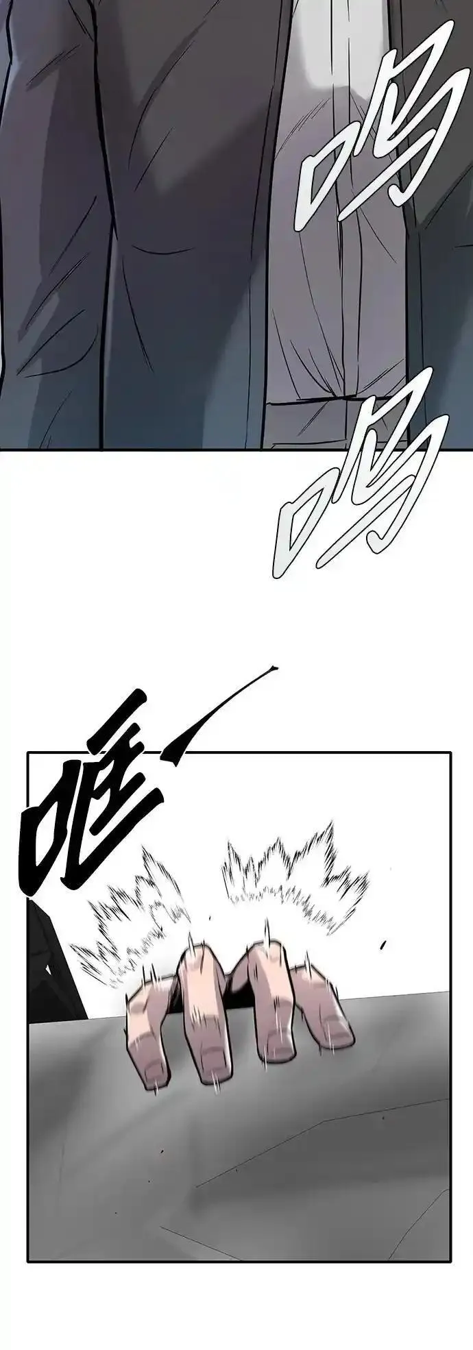 无尽噩梦诡医院漫画,第50话85图