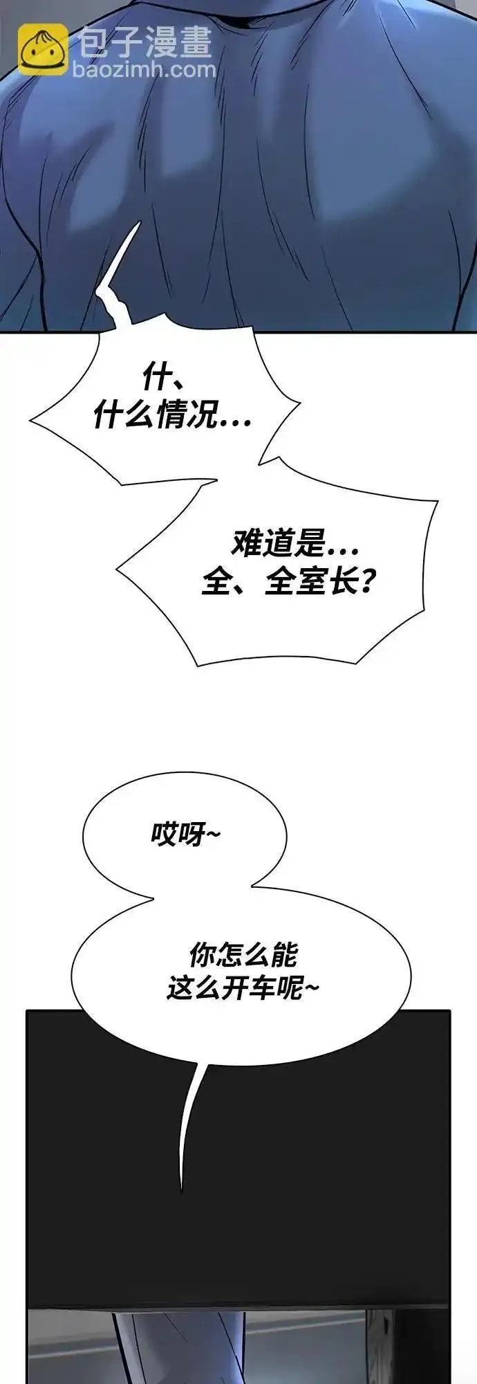 无尽噩梦诡医院漫画,第50话82图