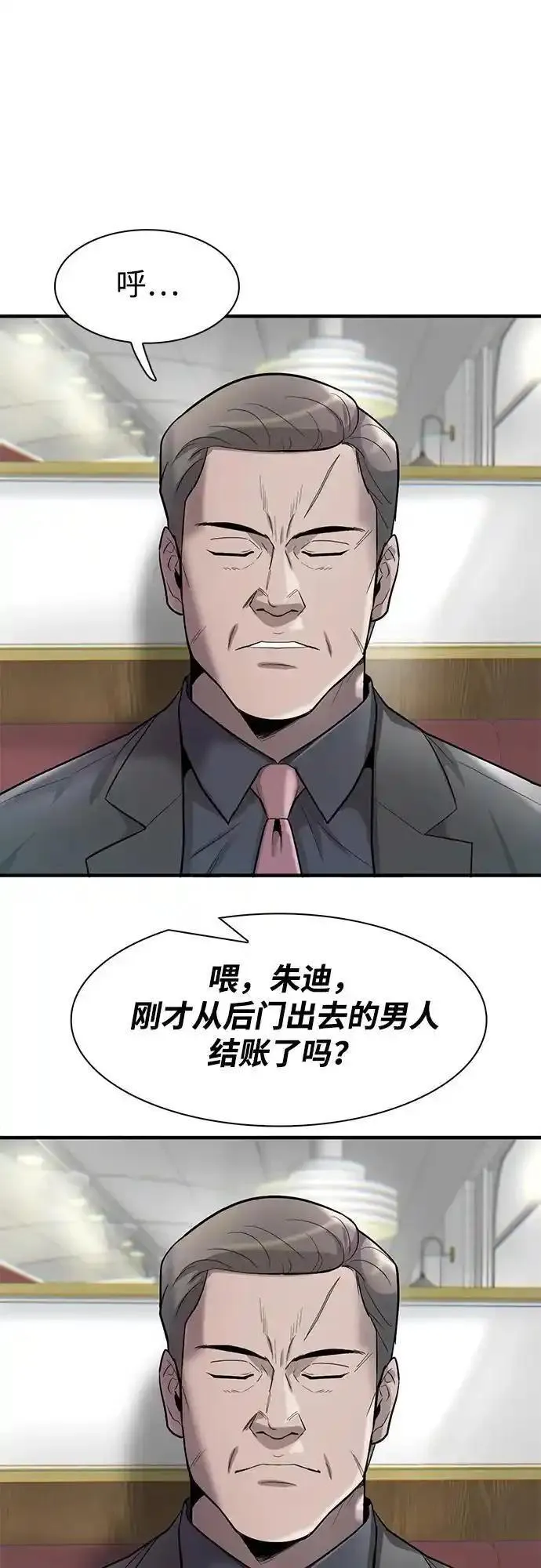 无尽噩梦诡医院漫画,第50话27图