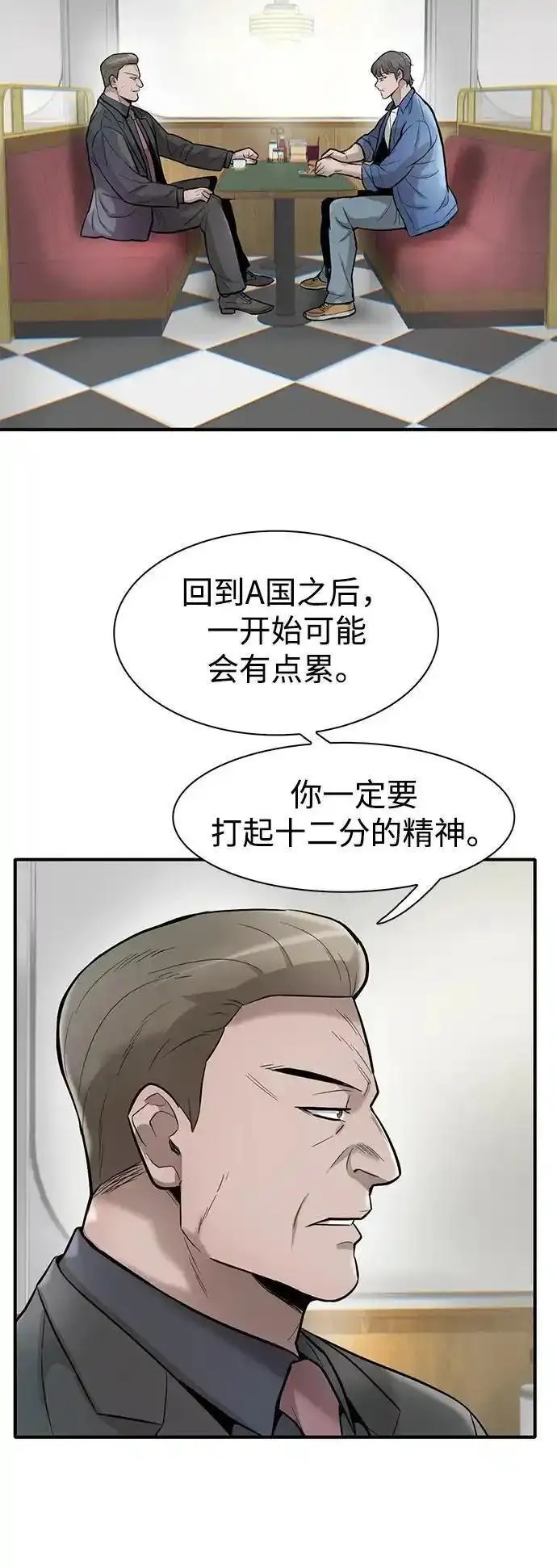 无尽噩梦诡医院漫画,第50话24图