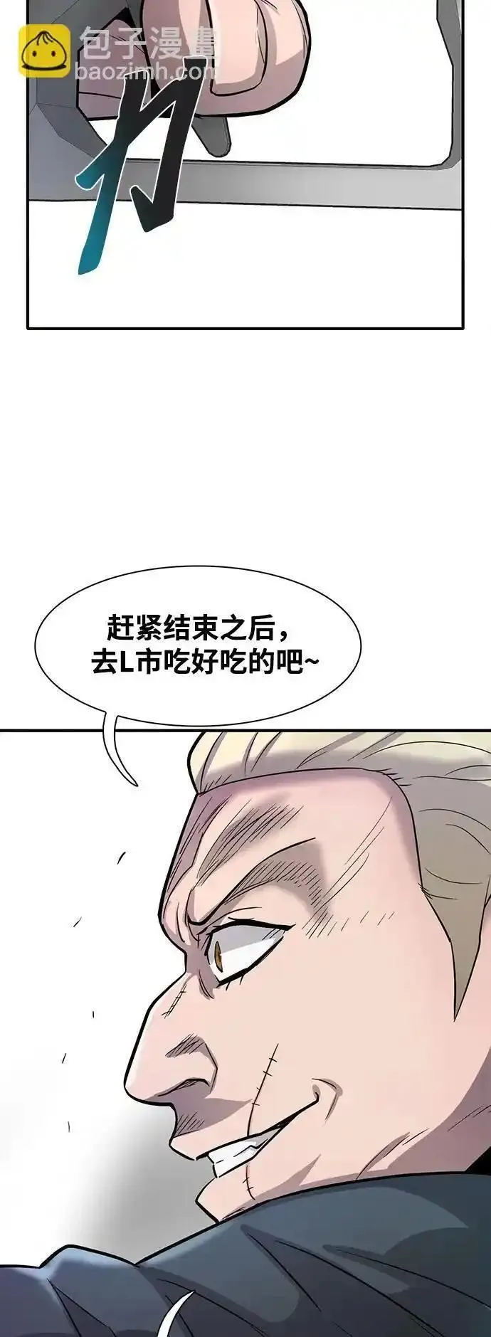 无尽噩梦诡医院漫画,第50话75图