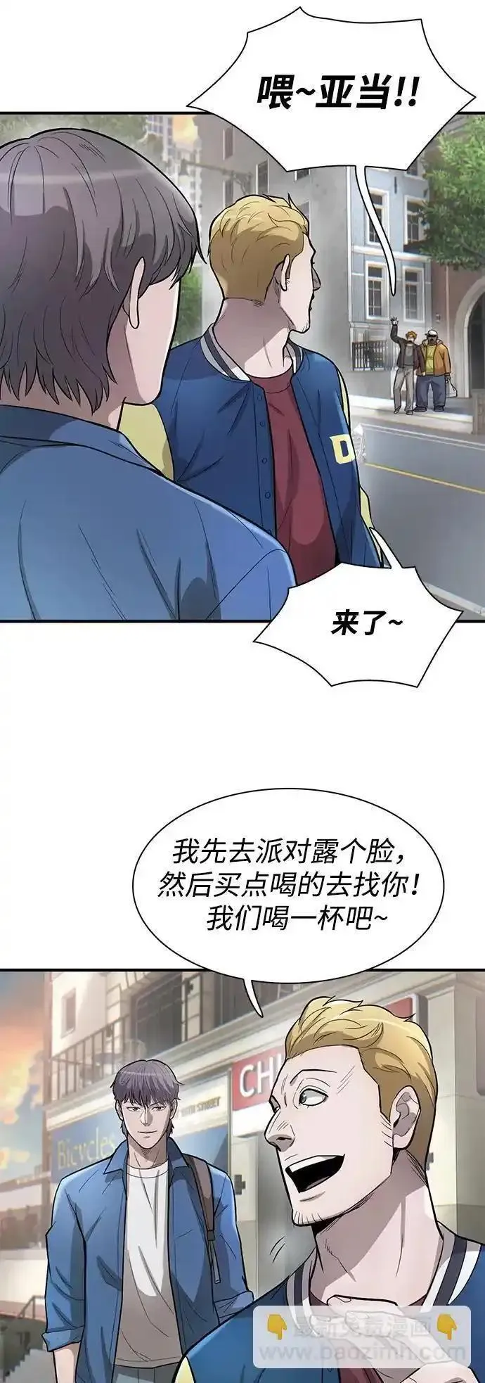 无尽噩梦诡医院漫画,第50话8图