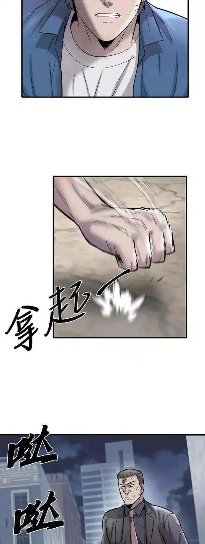 无尽噩梦诡医院漫画,第50话41图