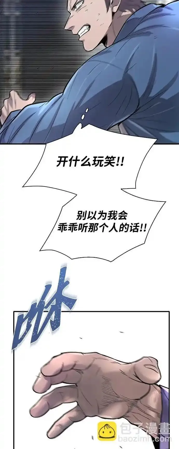 无尽噩梦诡医院漫画,第50话31图