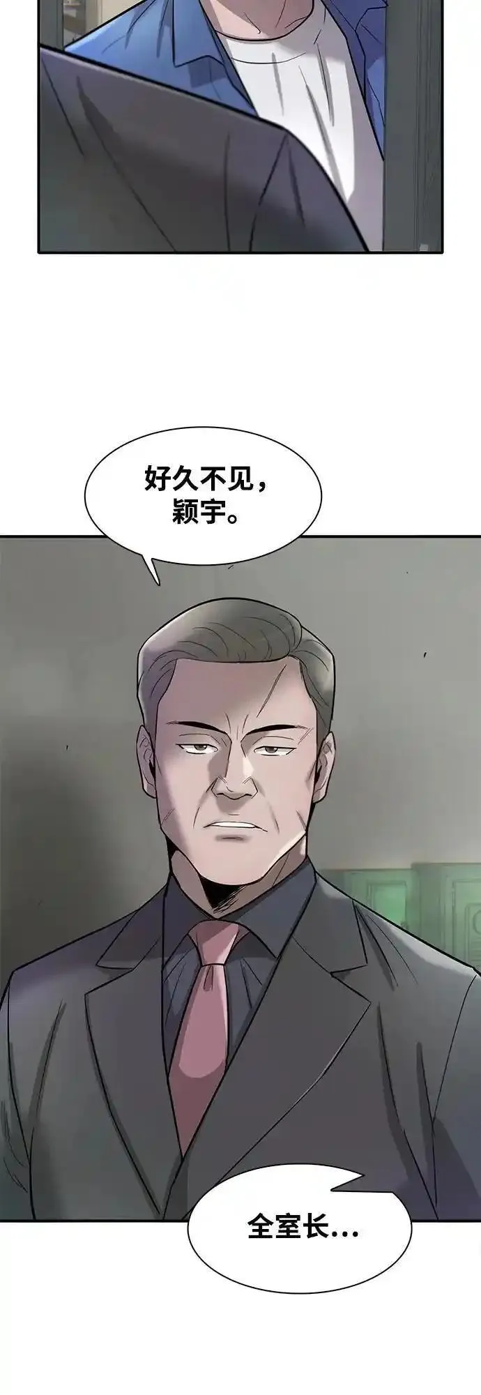 无尽噩梦诡医院漫画,第50话14图